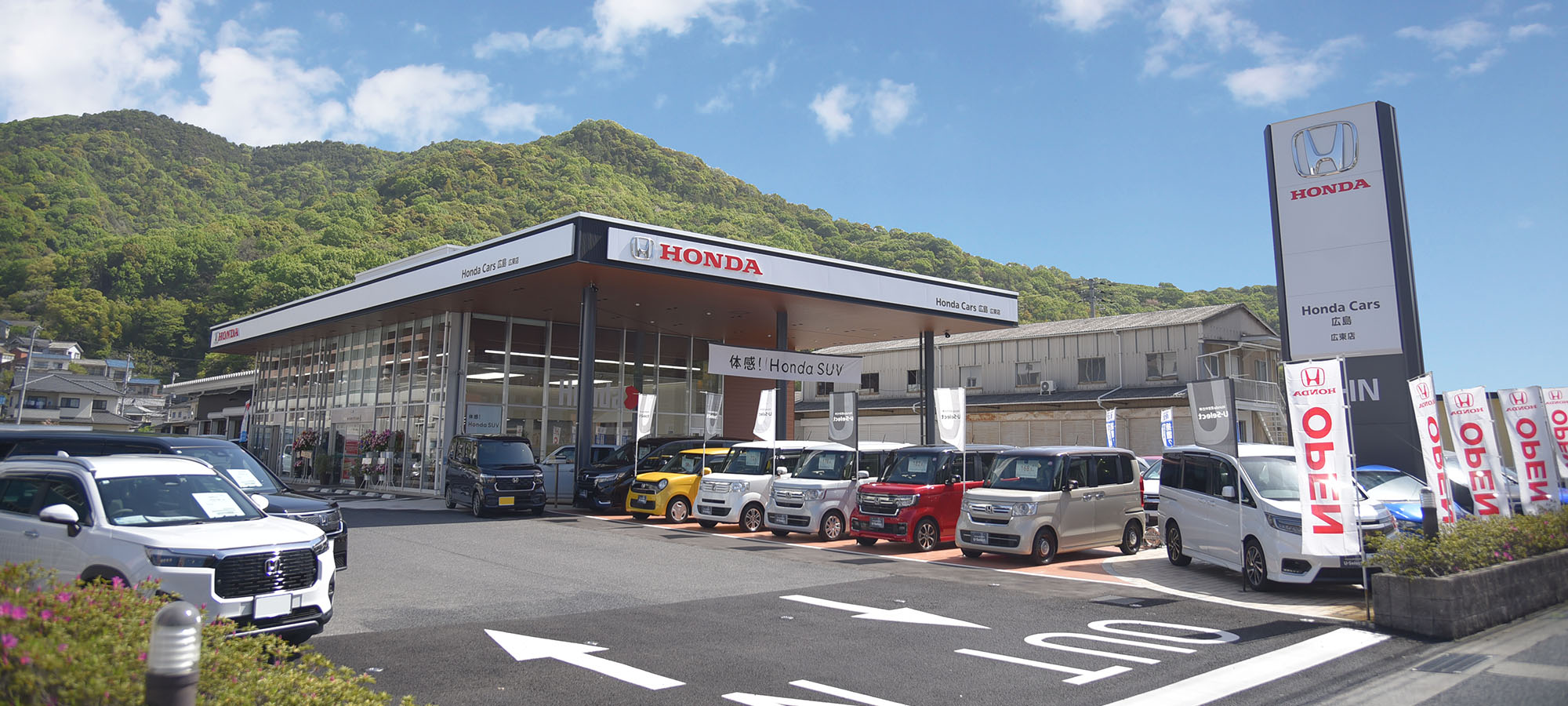 ホンダカーズ広島 広東店