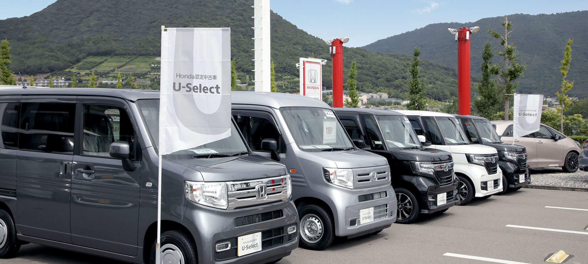 ホンダカーズ香川 国分寺西店