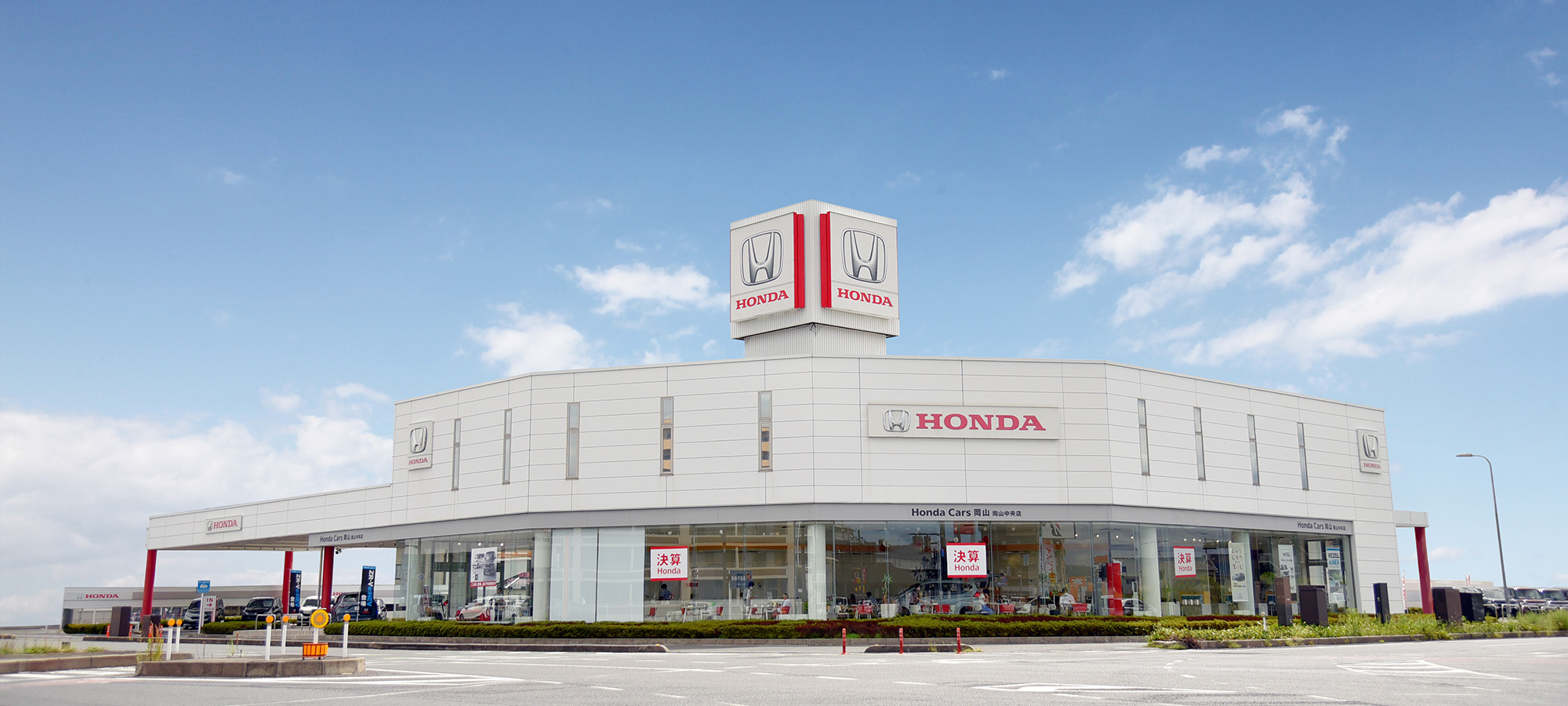 ホンダカーズ岡山 岡山中央店