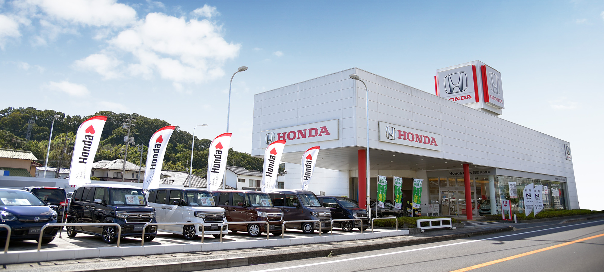 ホンダカーズ岡山 岡山東店